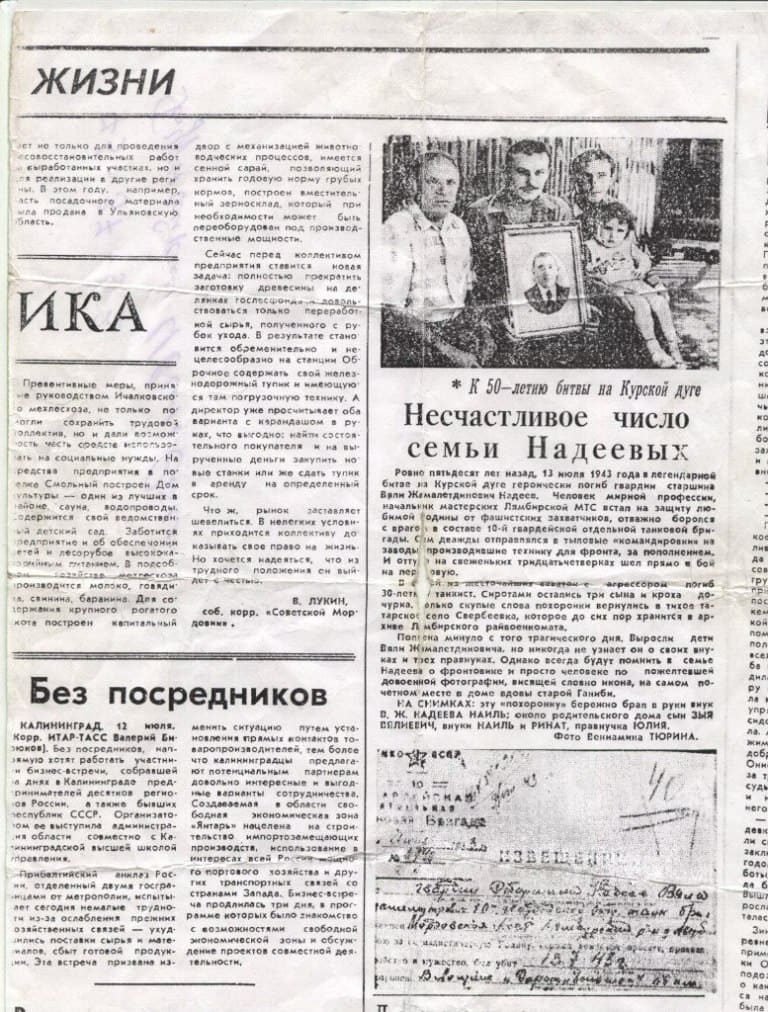Бессмертный полк